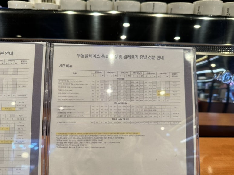 투썸플레이스이천창전점 이미지
