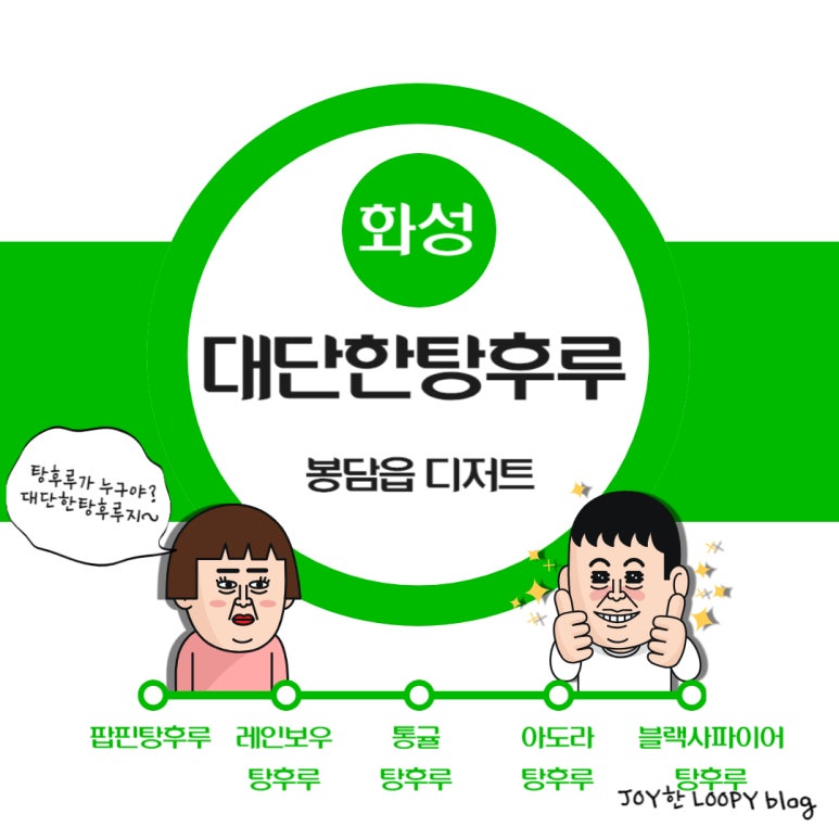 파리바게뜨 봉담2지구점 이미지
