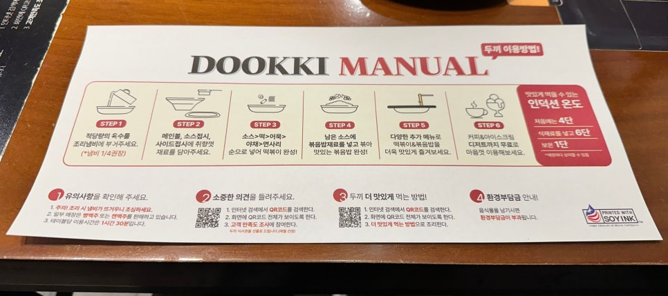 두끼인천연수 이미지