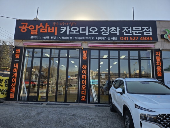 양지자동차용품 이미지