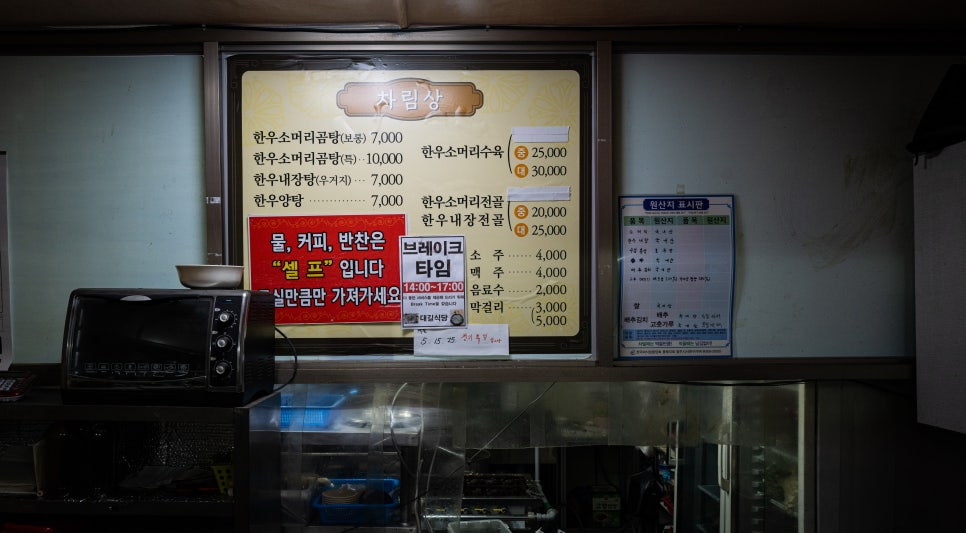 대길식당 이미지