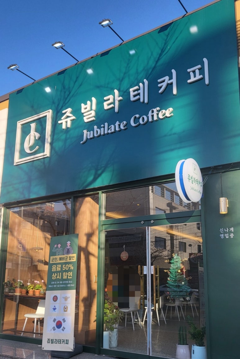 쥬빌라테커피 이미지