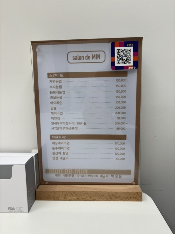 살롱드민 이미지
