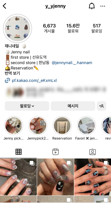 재니네일 선유도 이미지