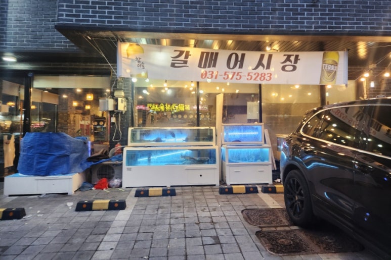 갈매어시장 이미지