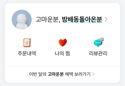 방배 왕십리 중앙곱창 이미지