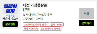 대전가장풋살존 이미지