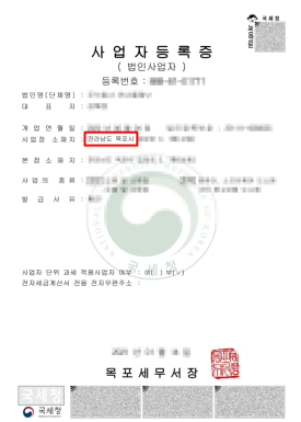 정중세무회계 이미지