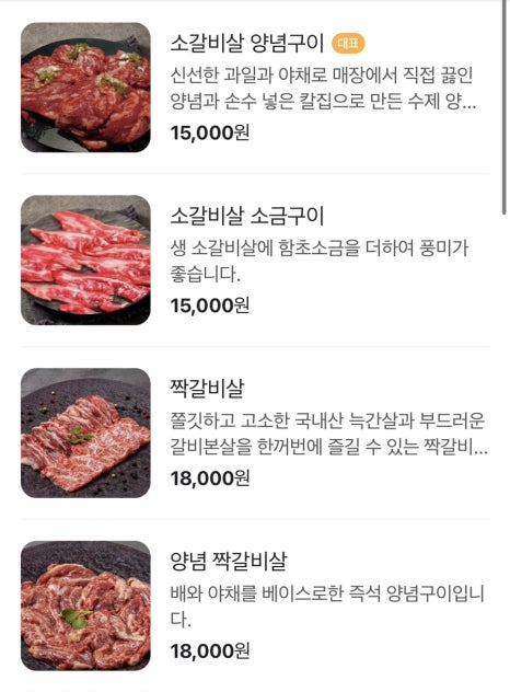 짝갈빗 이미지