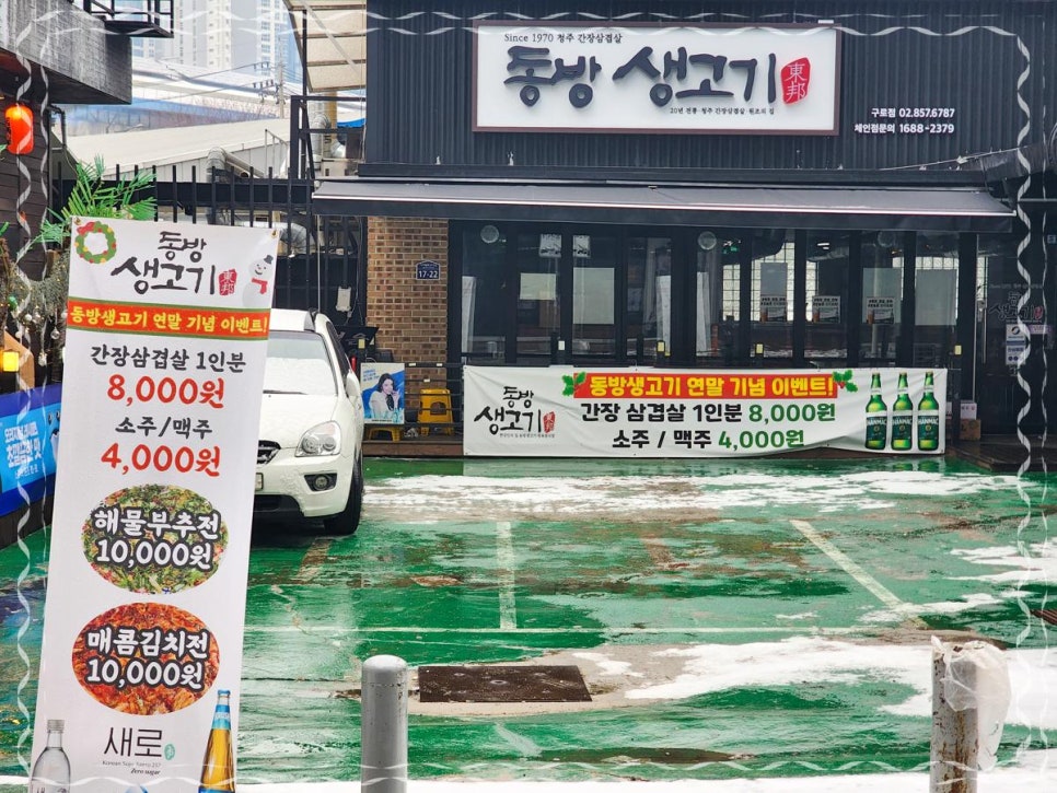 (주)동방투어 이미지