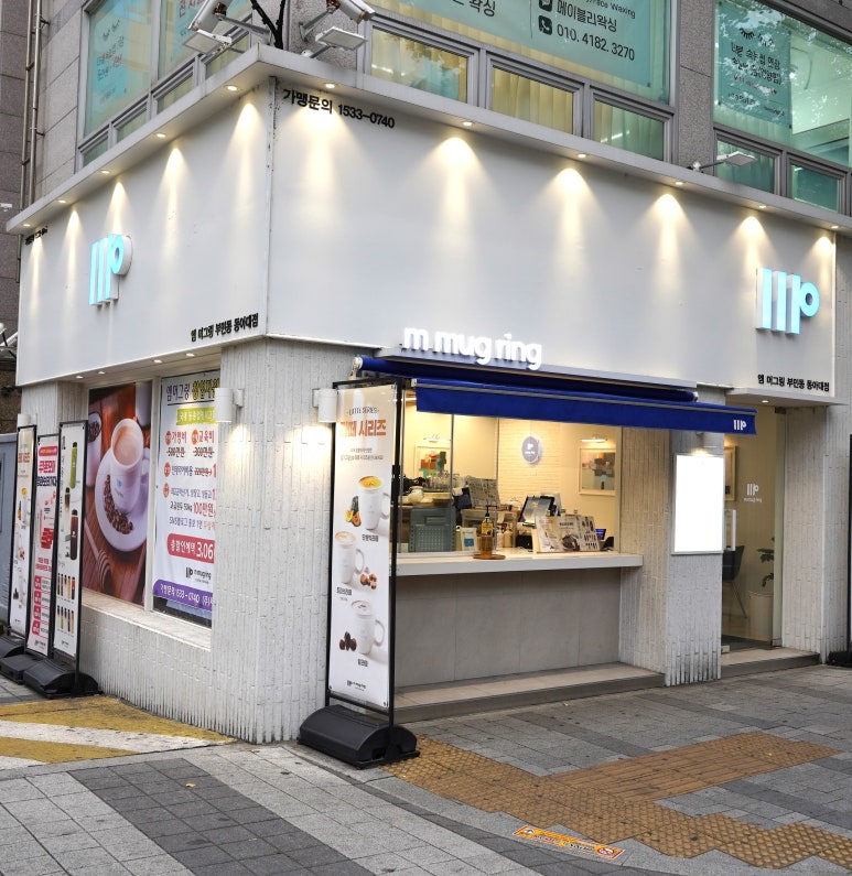 엠머그링 이미지