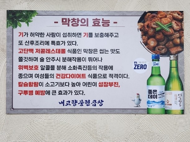 내고향문현곱창 이미지