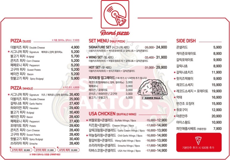 레코드피자 이미지