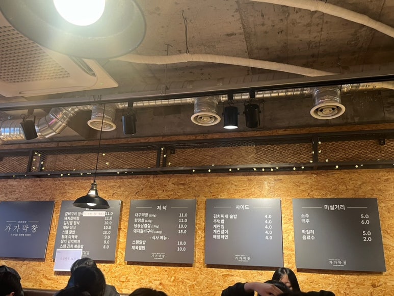 가가막창 이미지
