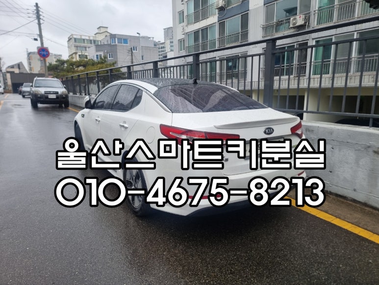 스마트열쇠 이미지