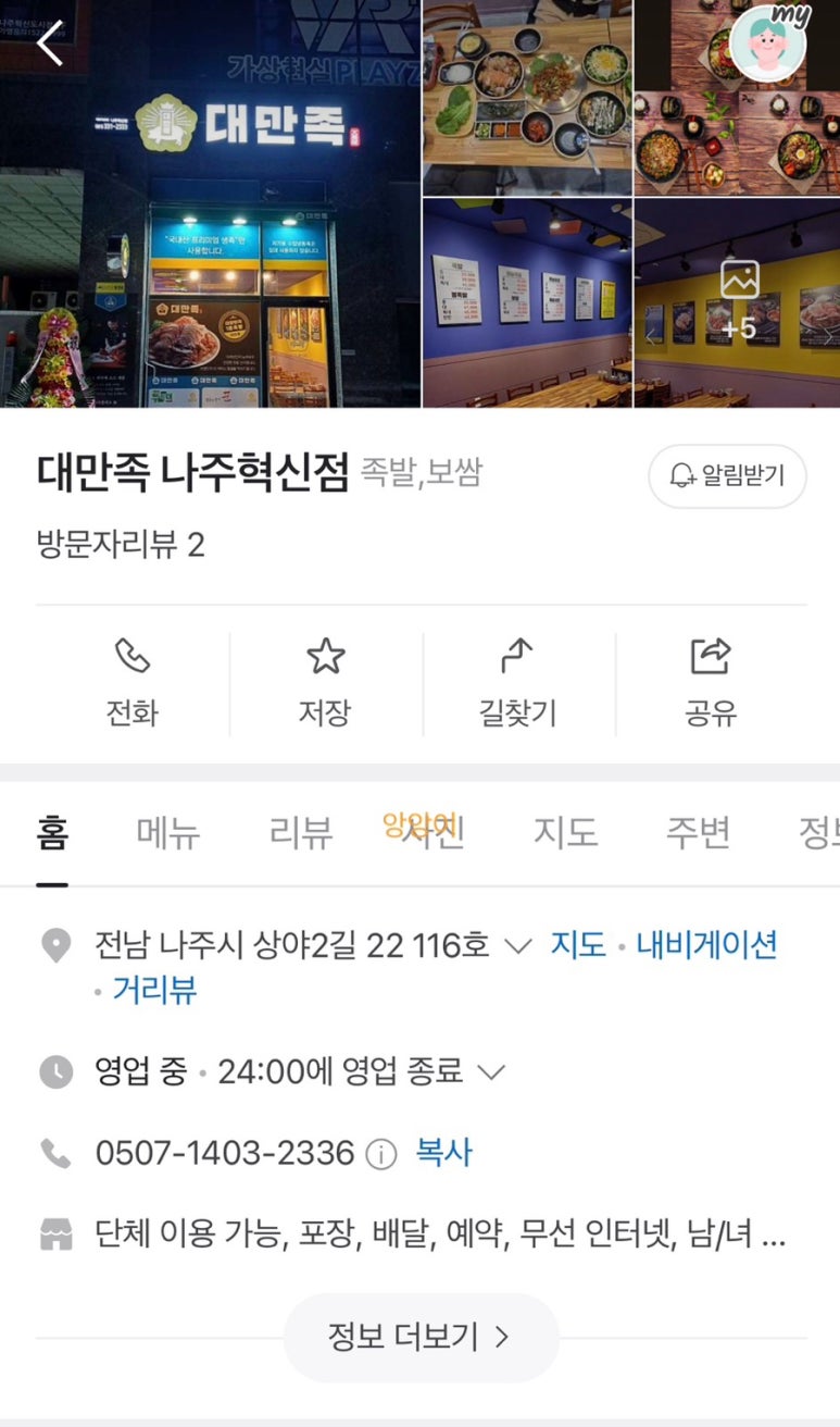 호텔코어키즈풀빌라 이미지
