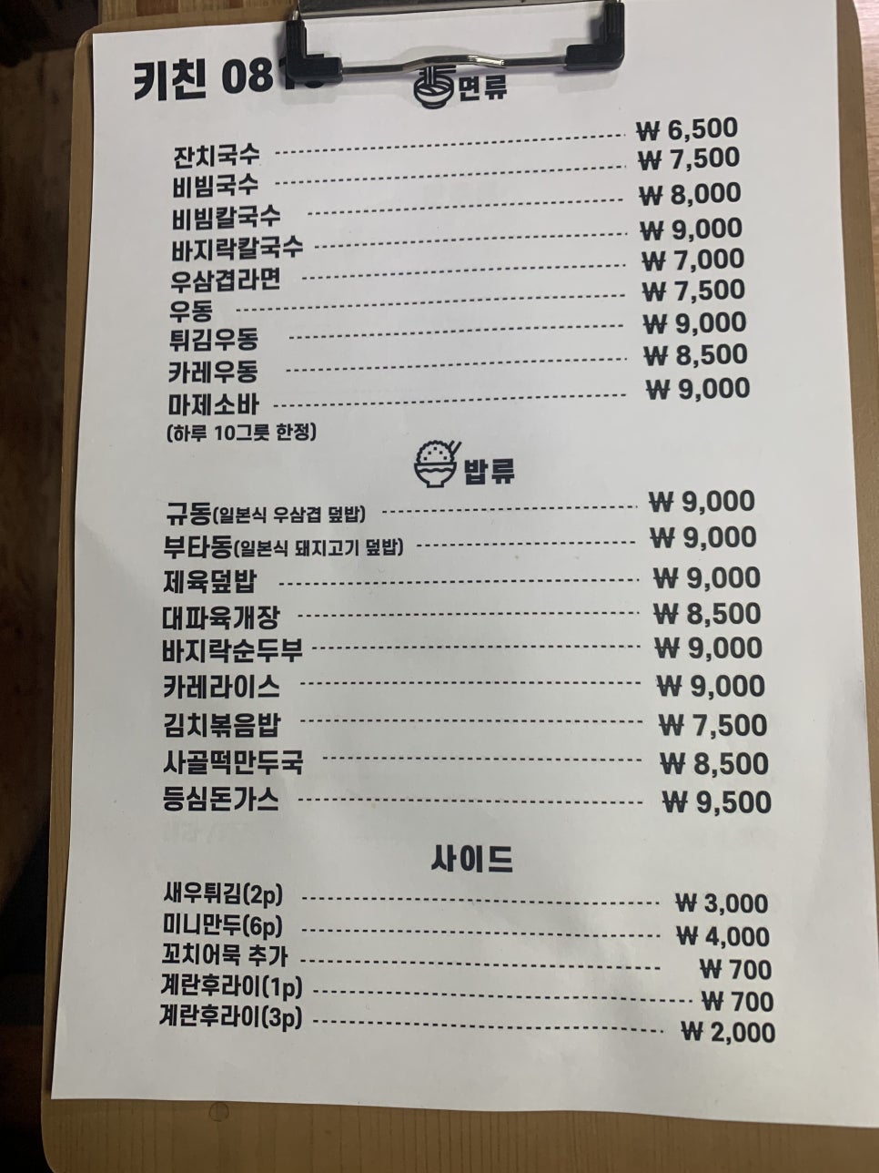 키친0815 이미지