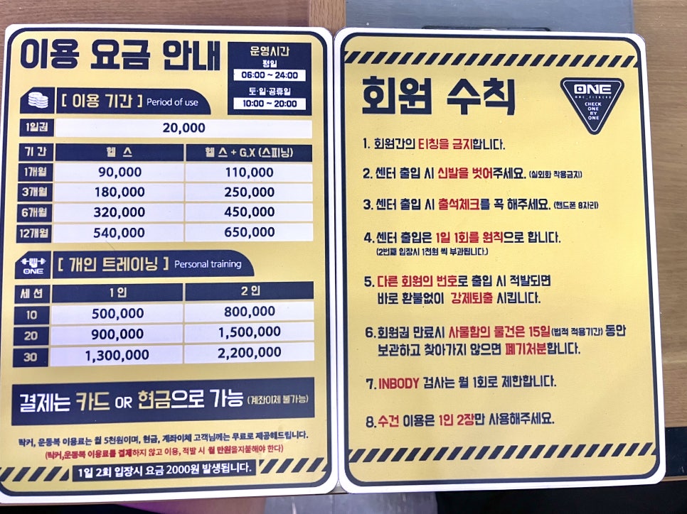 원휘트니스 이미지