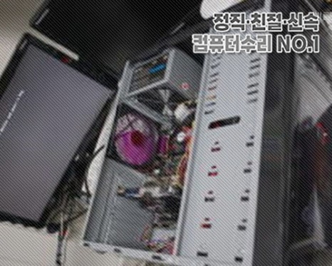 성수동컴퓨터수리 이미지