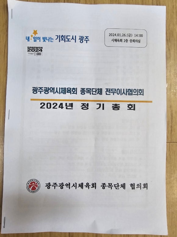 주식회사 뉴스포츠센터 이미지