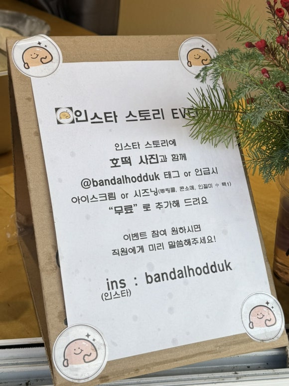 반달호떡 이미지