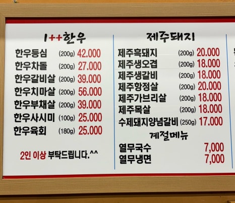 홍가네정육식당 이미지