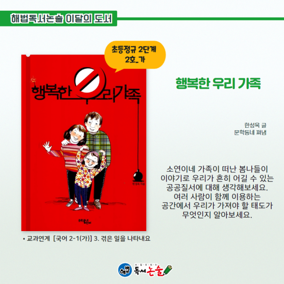 우리독서논술 이미지