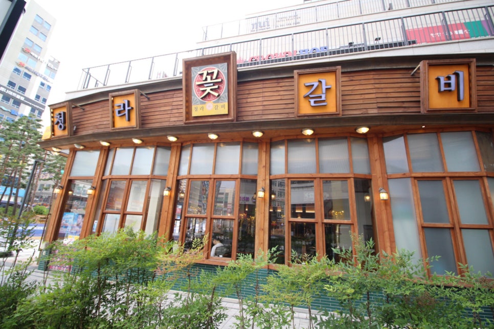 청라꽃갈비 이미지