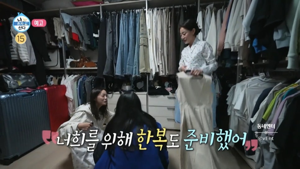 나영옷방 이미지