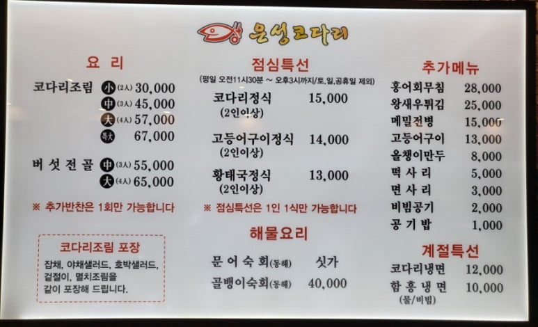 은성코다리 이미지