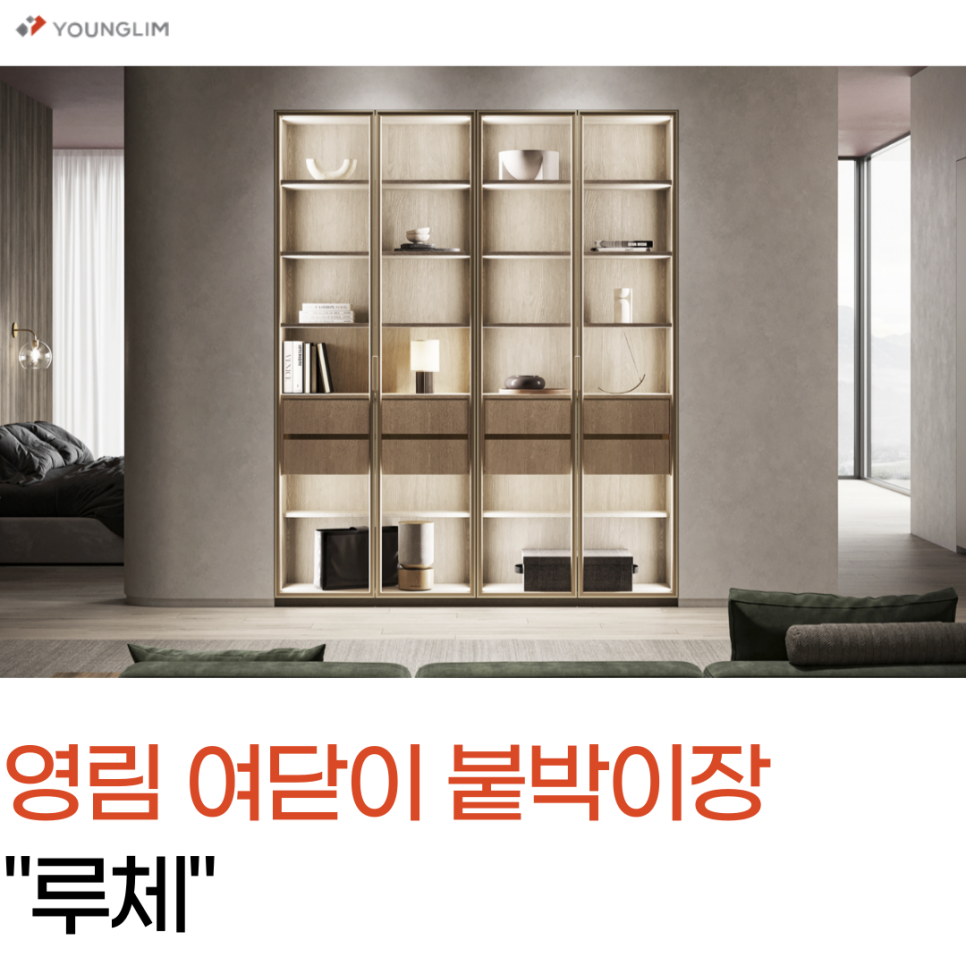루체건축인테리어 이미지