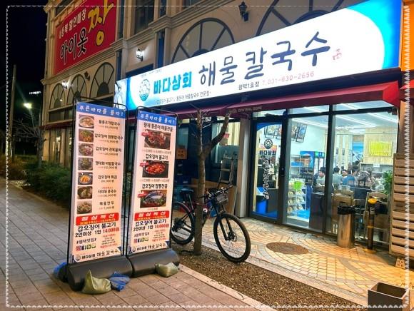 평택상회 이미지
