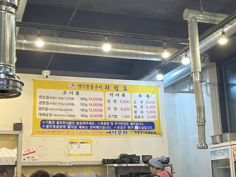 쟁기봉돌구이 이미지