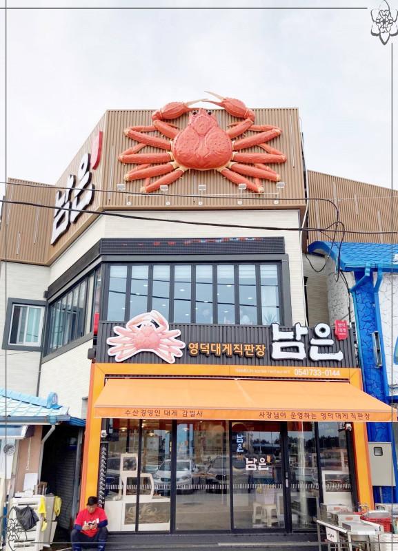 대게집 이미지