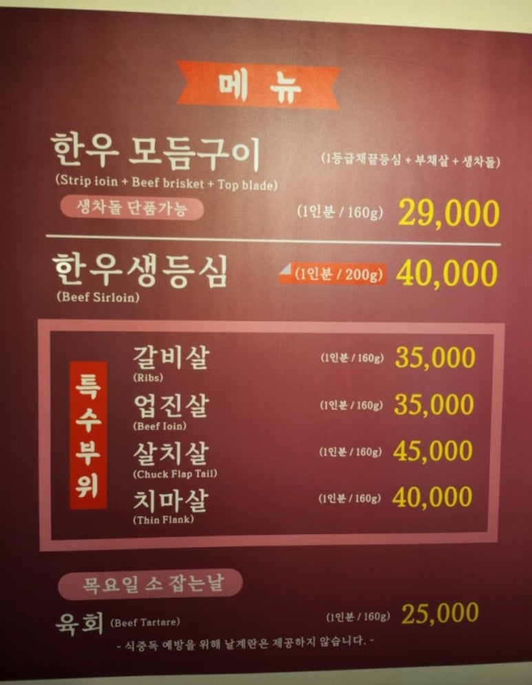 대관령한우실비식당 이미지