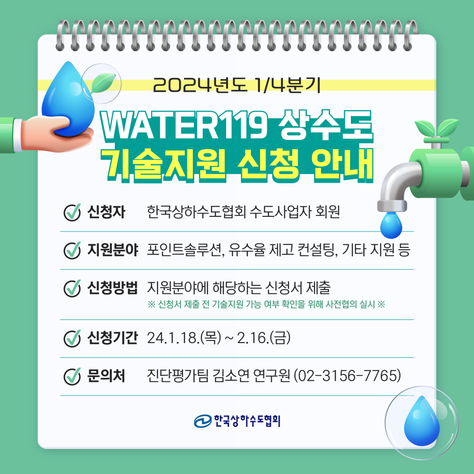 WATER119 이미지