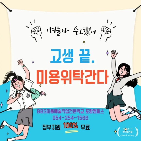 캠퍼스디자인직업전문학교 이미지