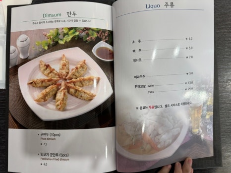 유달앤짬뽕지존 이미지