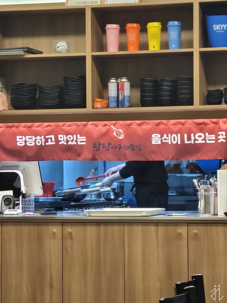 당당아구 이미지