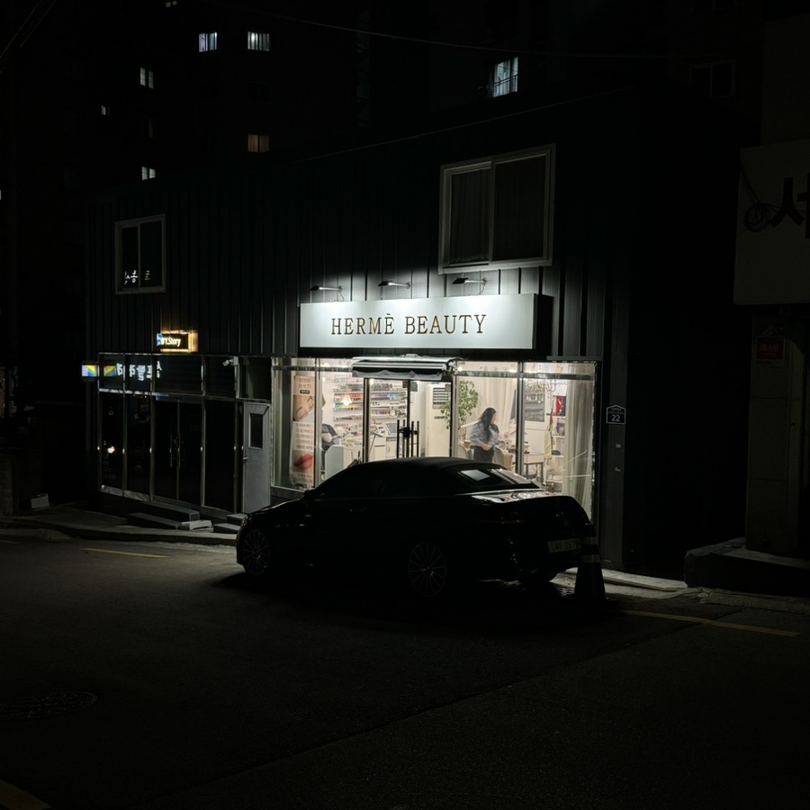 에르메뷰티 이미지