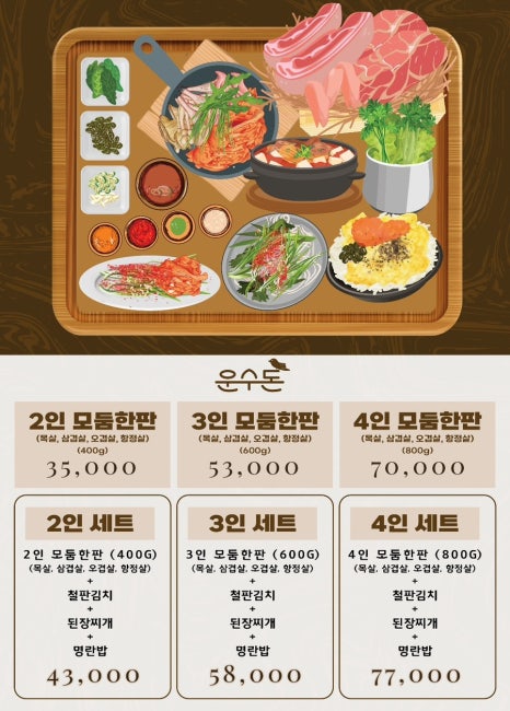 백석식당 이미지