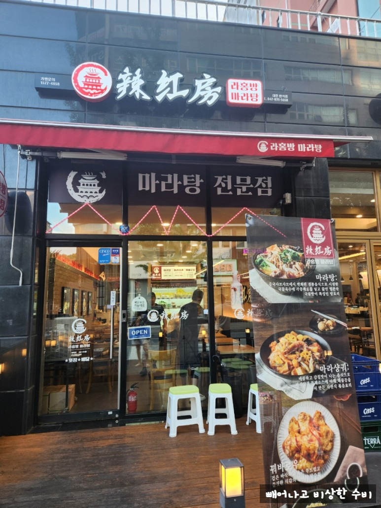 라홍방 이미지