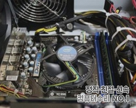 성수동컴퓨터수리 이미지