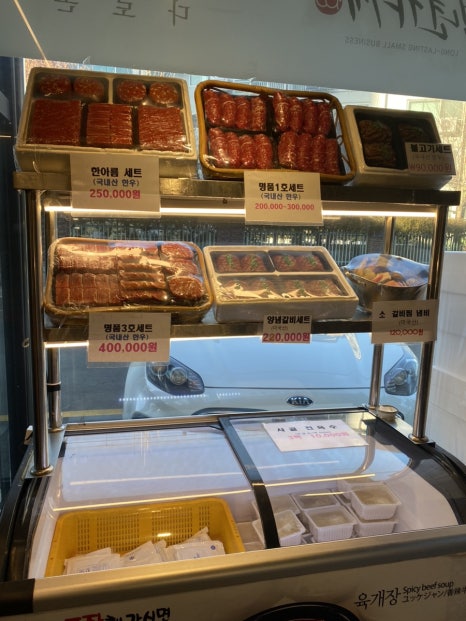 참누렁소정육점 이미지