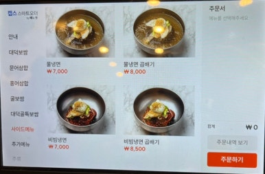 대덕골보쌈칼국수 이미지