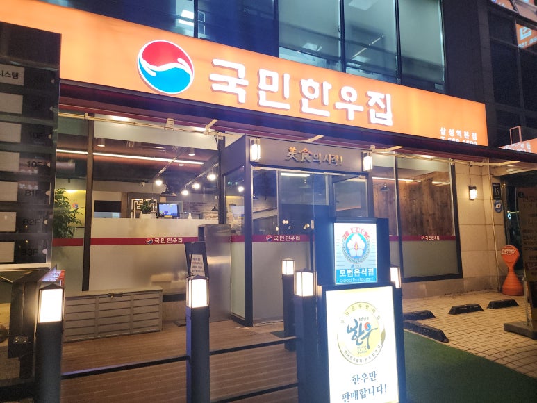 한우집 이미지