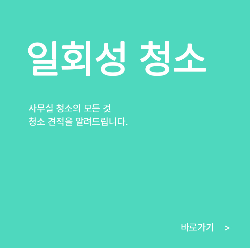 담다클린 이미지