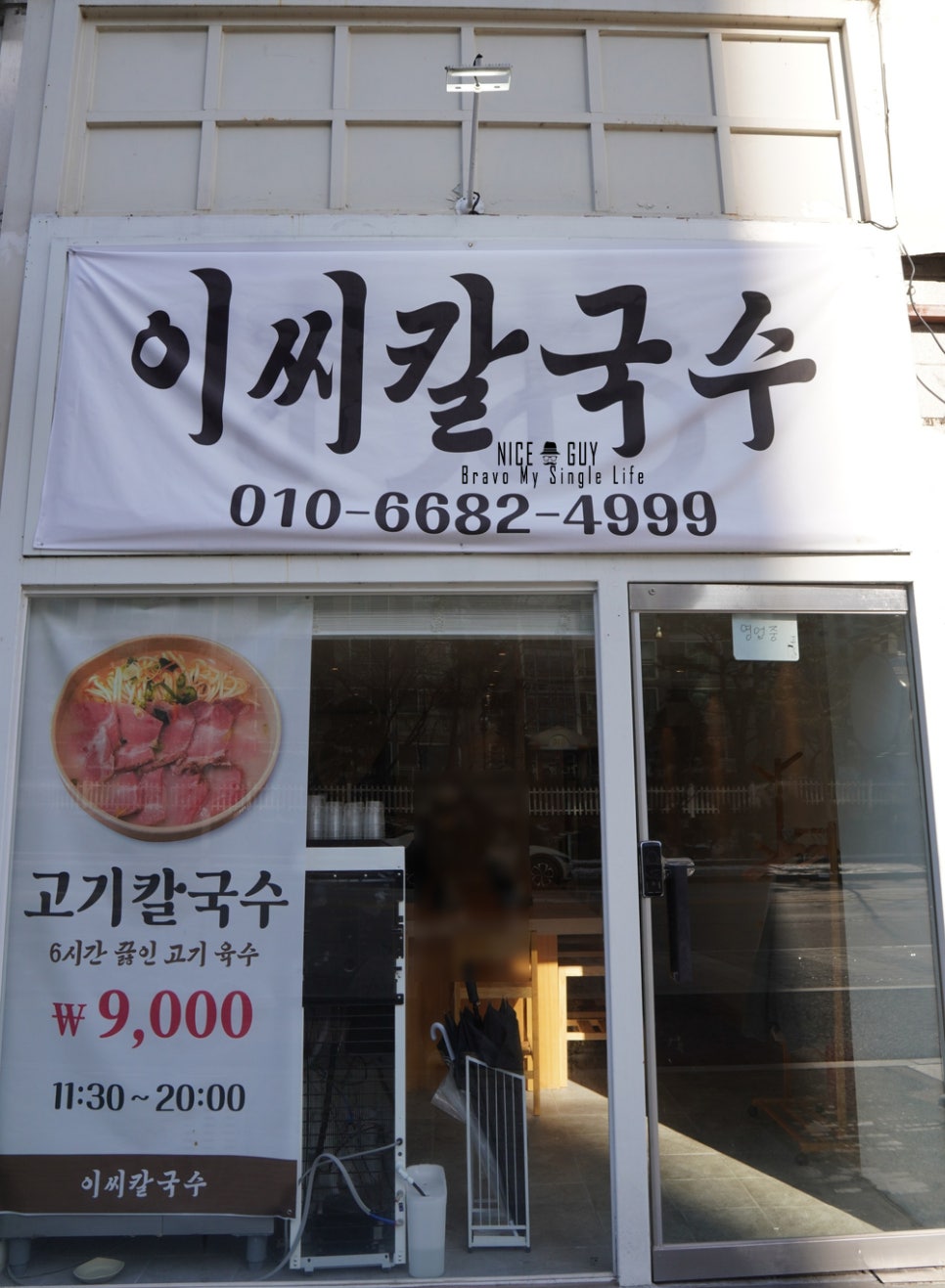 이씨칼국수 이미지