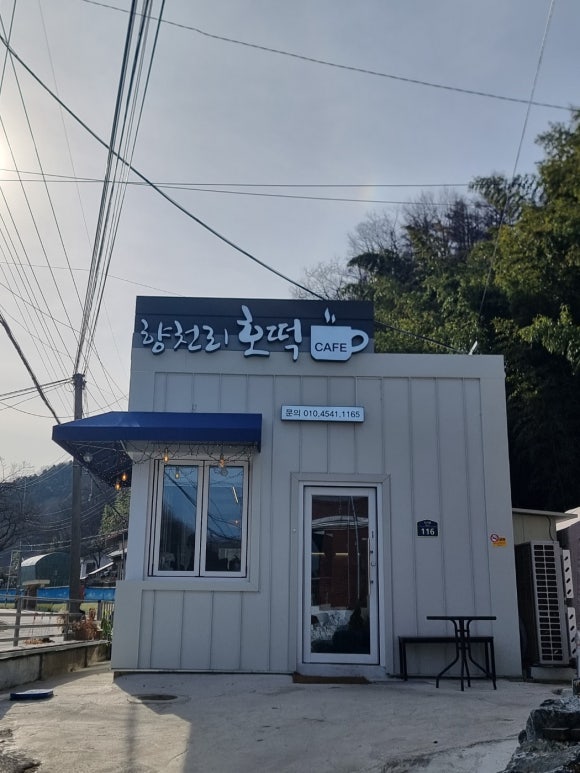 향천리호떡카페 이미지