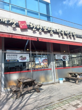 육대장효천점 이미지
